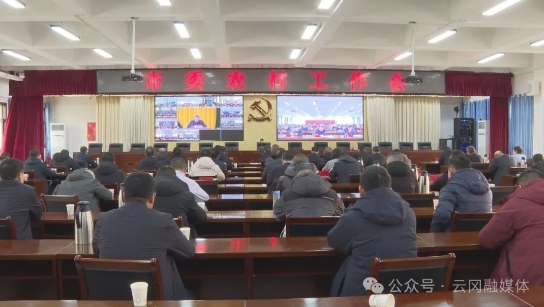 我區(qū)組織收聽(tīng)收看市委農(nóng)村工作會(huì)議