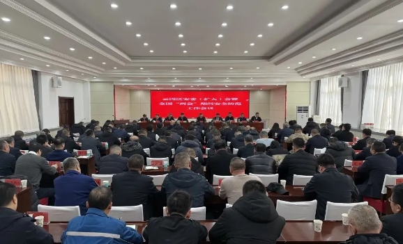 云岡區(qū)安委（擴(kuò)大）會(huì)暨全國(guó)兩會(huì)期間安全防范工作會(huì)議召開(kāi)